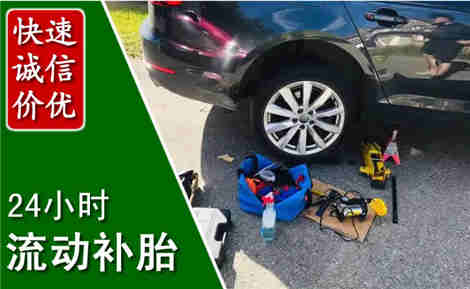 高唐流动补胎场景与案例