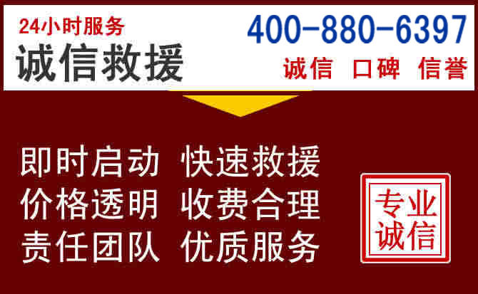 高唐汽车救援