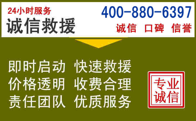 高唐汽车救援电话