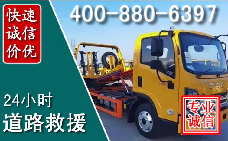 高唐道路救援电话