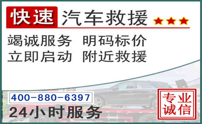 高唐长春拖车电话