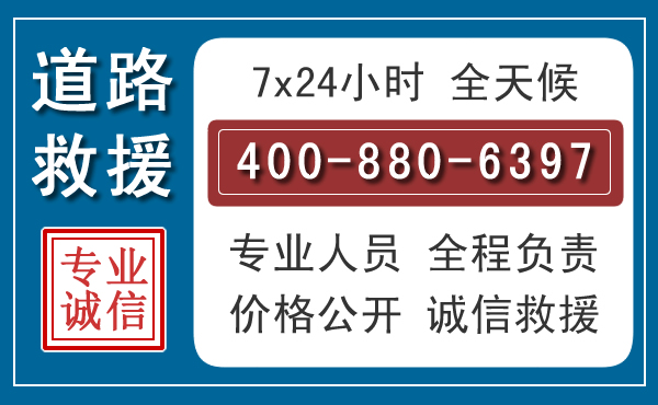 高唐长春拖车电话